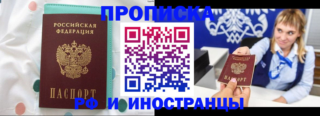 прописка регистрация в Муроме