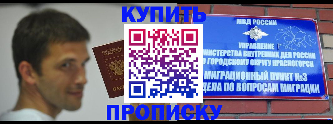 временная регистрация 2025 в Муроме