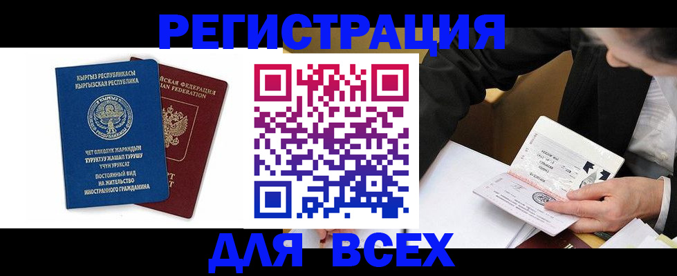 прописка для школы в Муроме