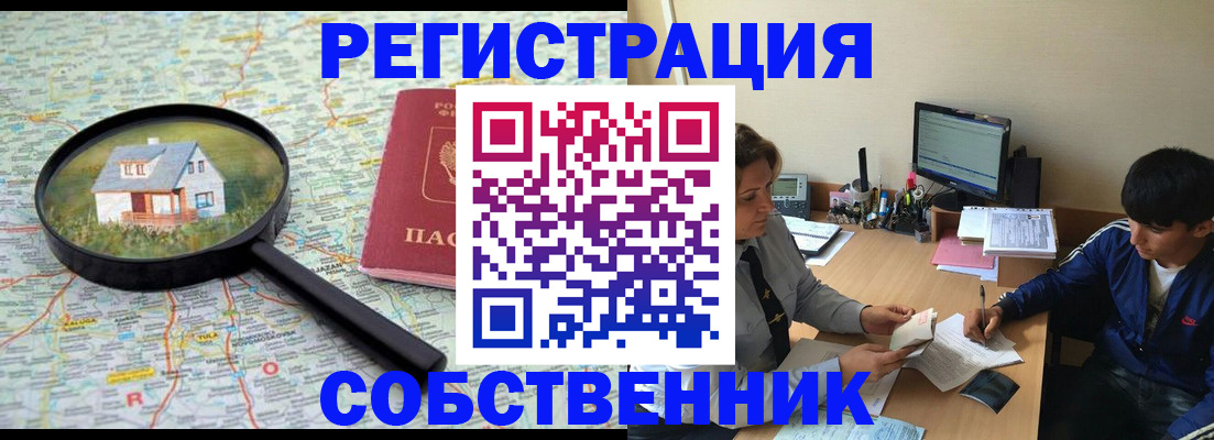 временная регистрация для всех в Муроме