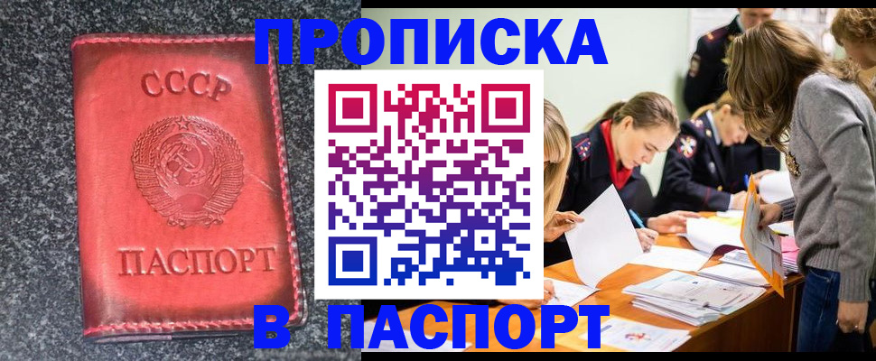 прописка для школы в Муроме